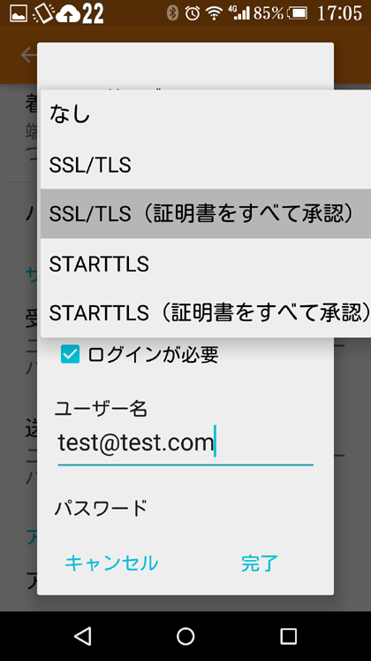 mail-ssl-mobile-6